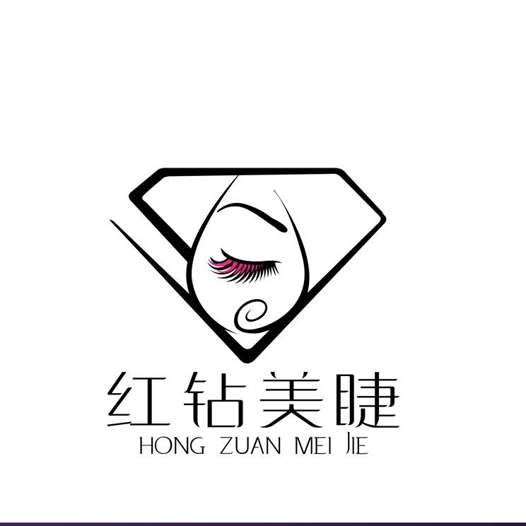 红钻美睫商行