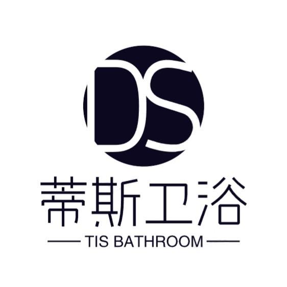 蒂斯卫浴