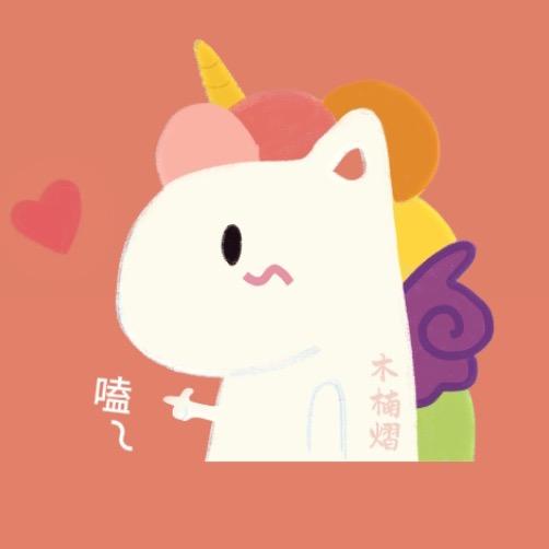 熠嗑补前线☀️