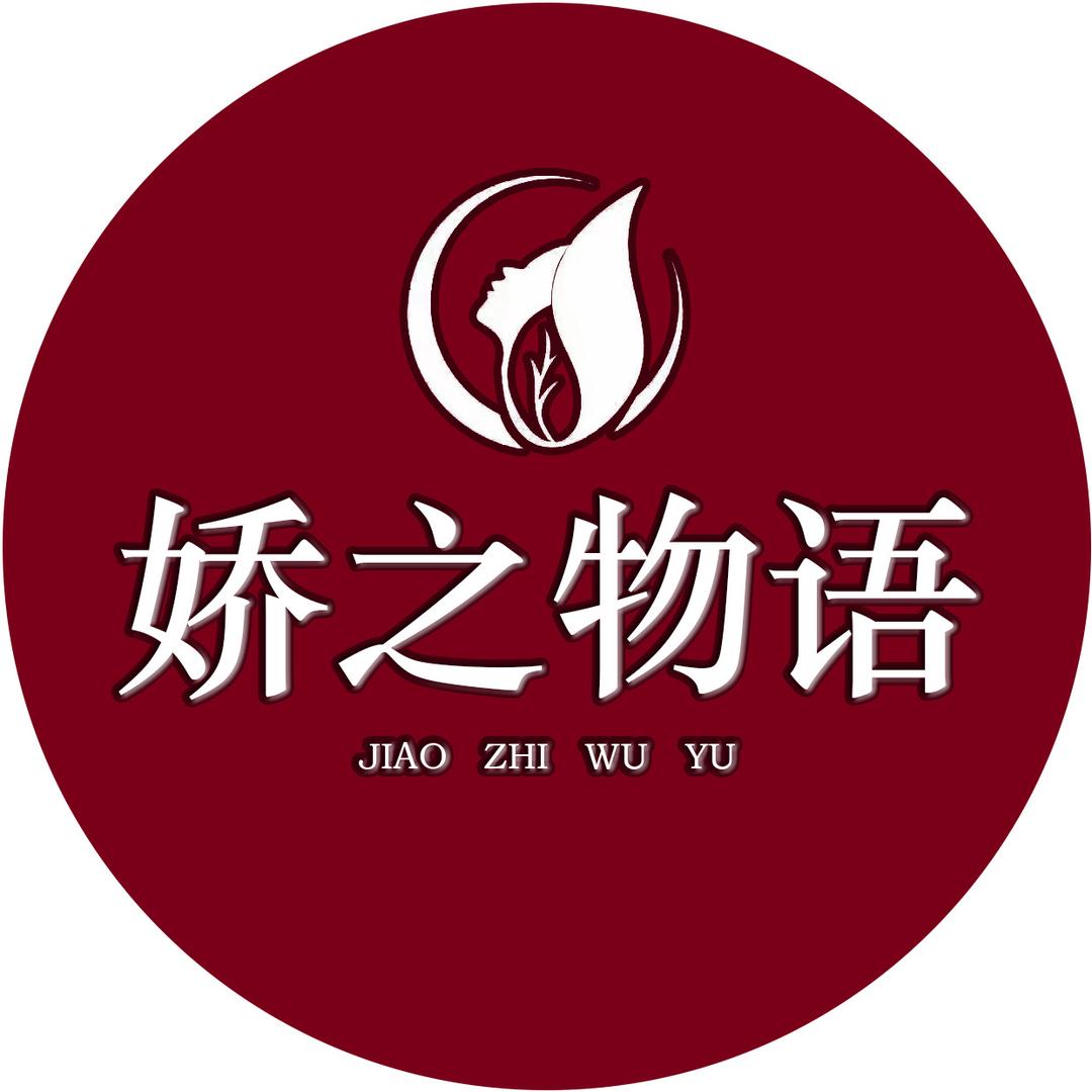 娇之物语母婴用品旗舰店
