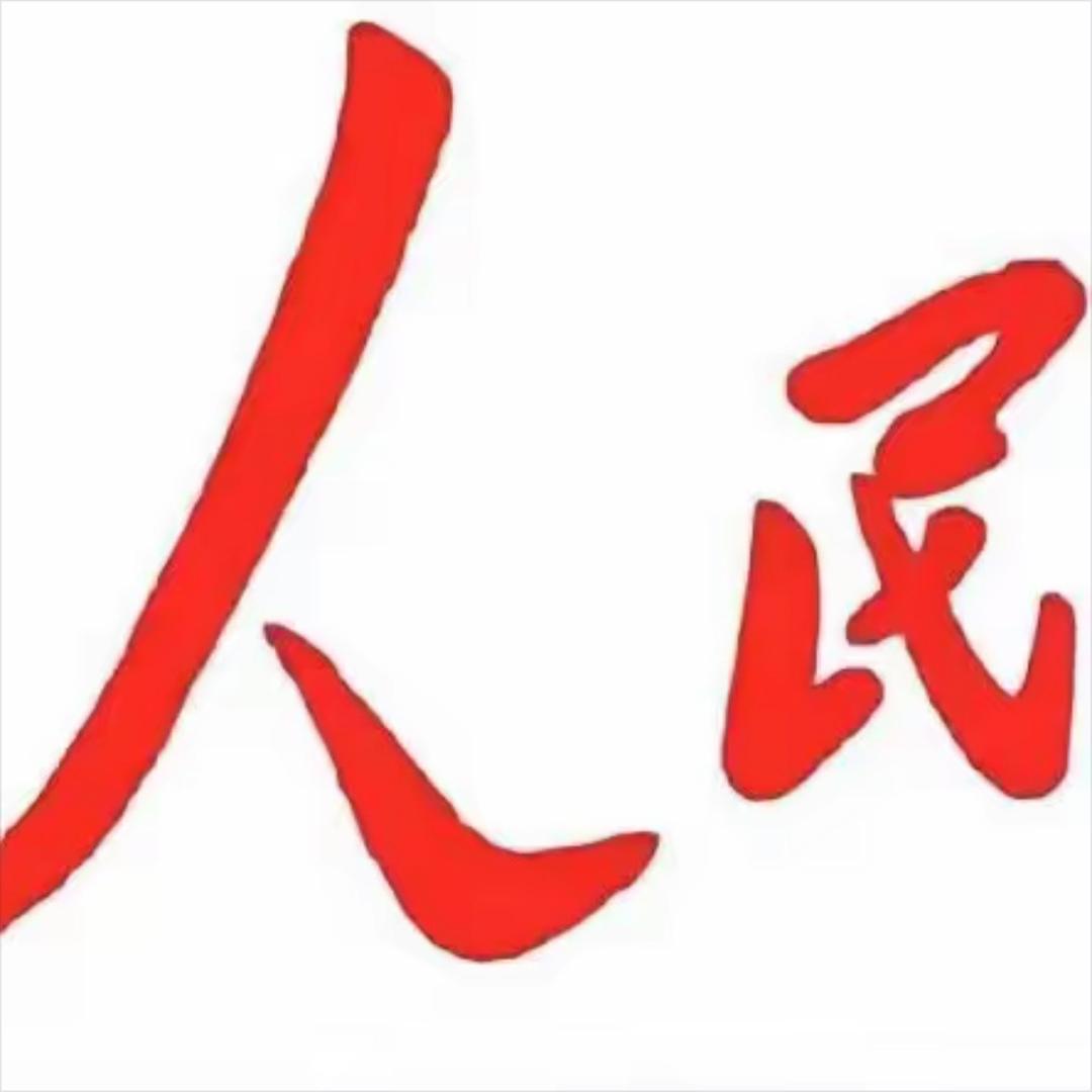 人之初，性本善