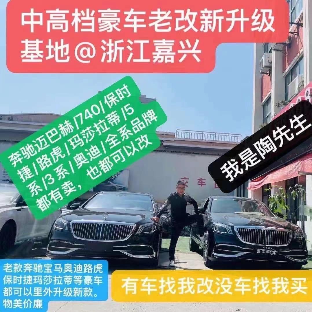豪车买卖基地@准新车，包过户，有质保！