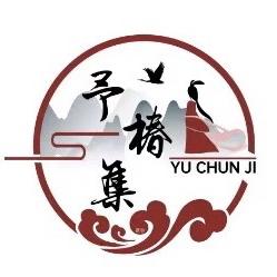 洛阳予椿集汉服体验馆