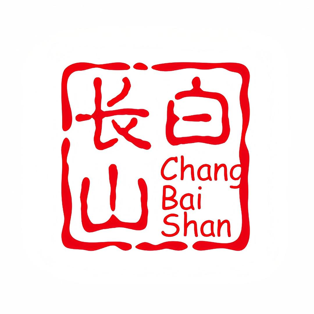 小宝爱泡酒