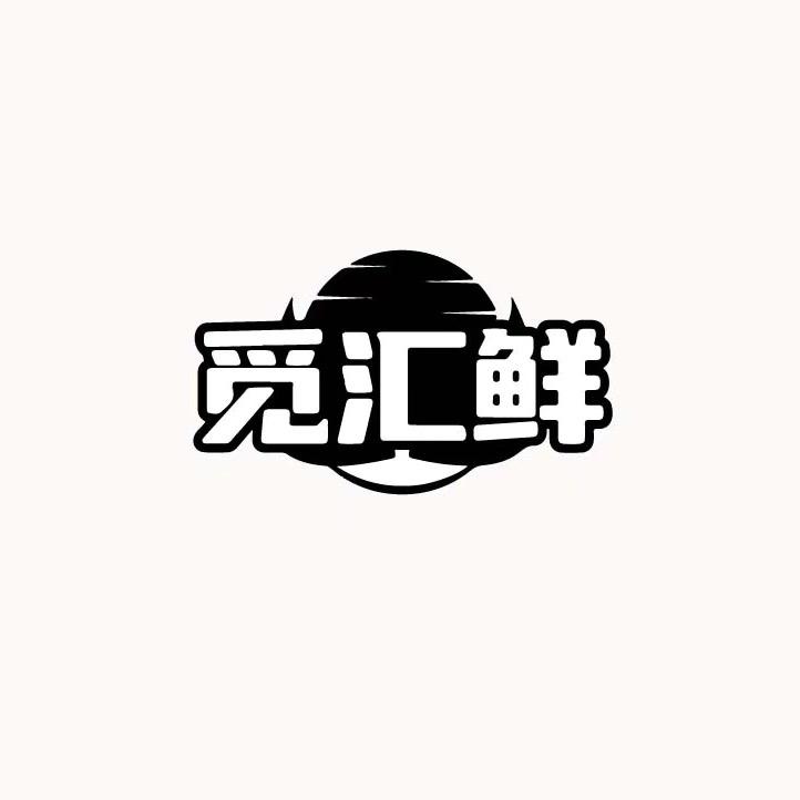 贵州妙界觅汇鲜