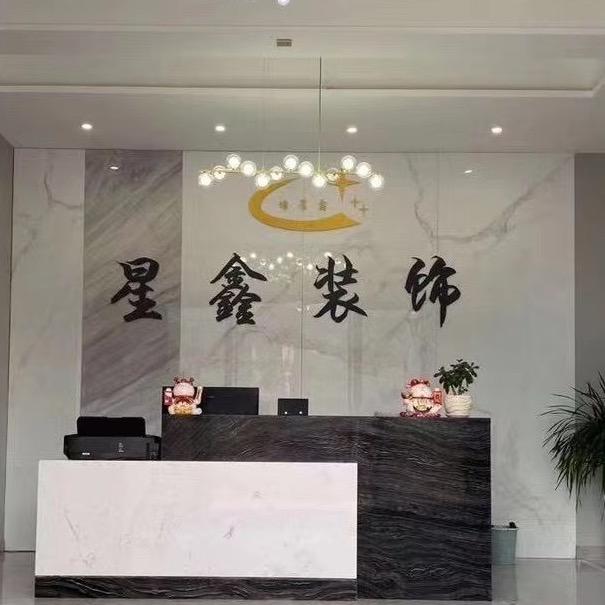 重庆谭星鑫装饰工程有限责任公司