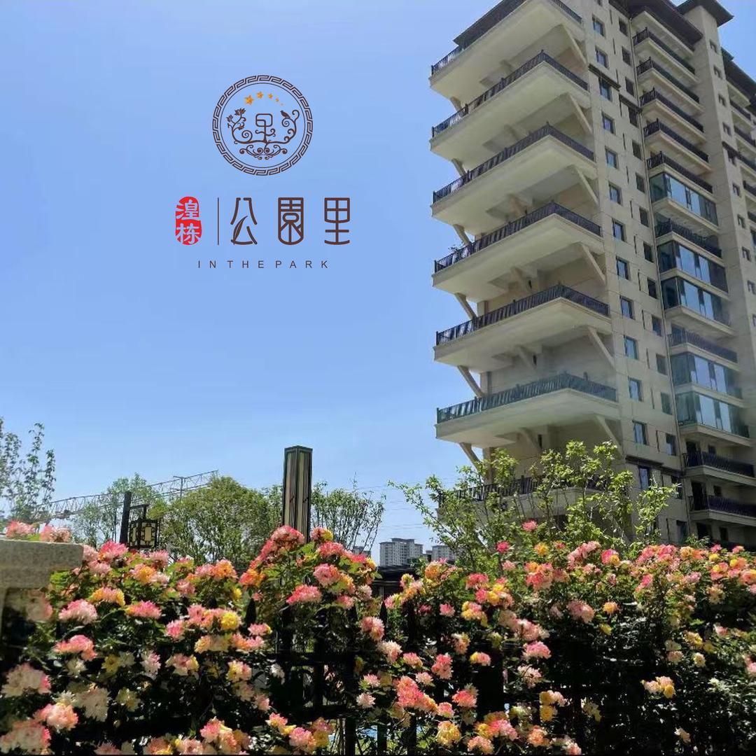 湟栋·公园里