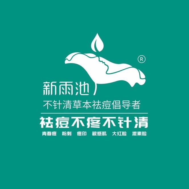 桐柏新雨池问题皮肤修复中心
