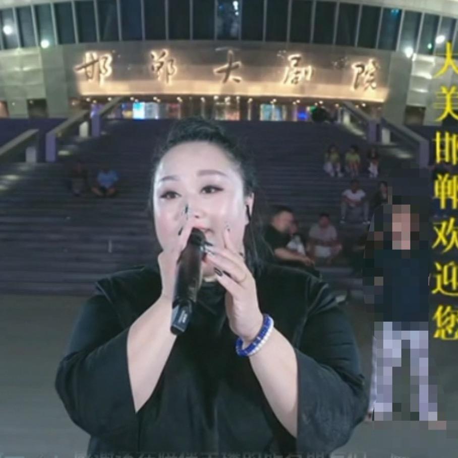 邯郸大琳子🎙️（鹅城大舞台）