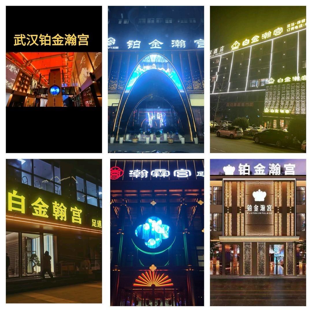 如懿 铂金瀚宫 小李