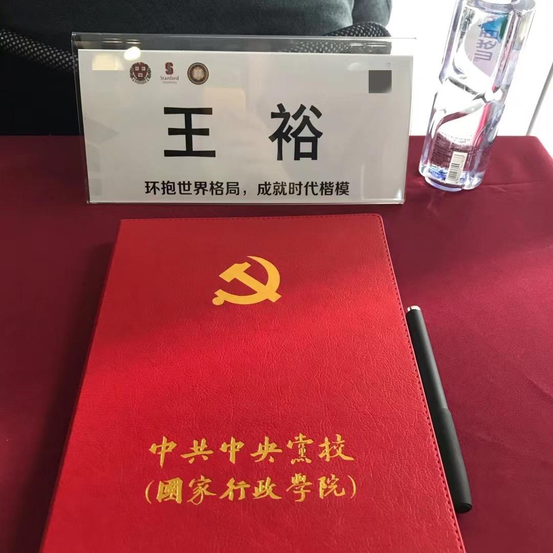 王裕
