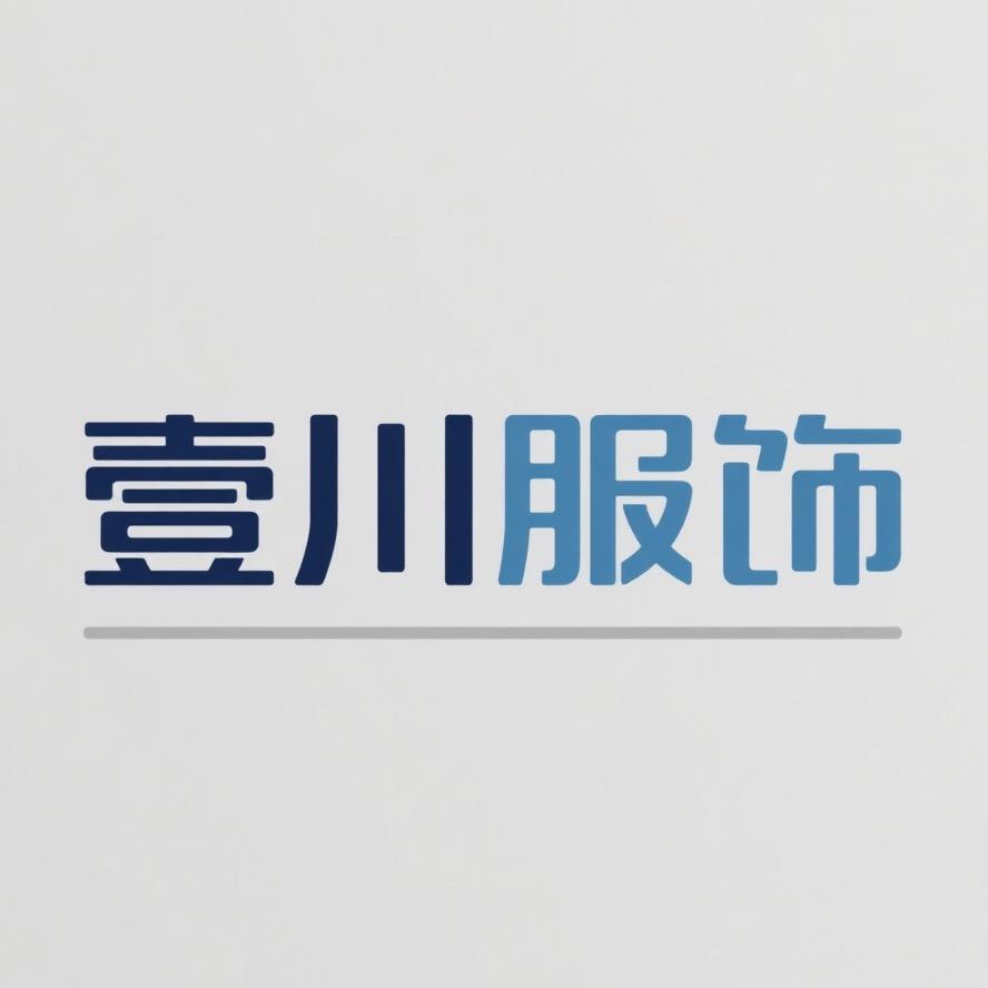 壹川服饰Studio