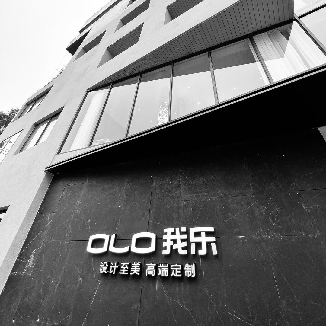 通州我乐全屋定制