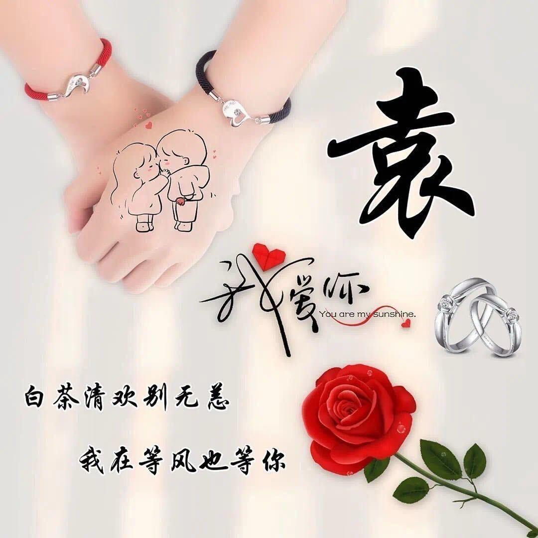 🧡袁来是你¹³¹⁴꧂
