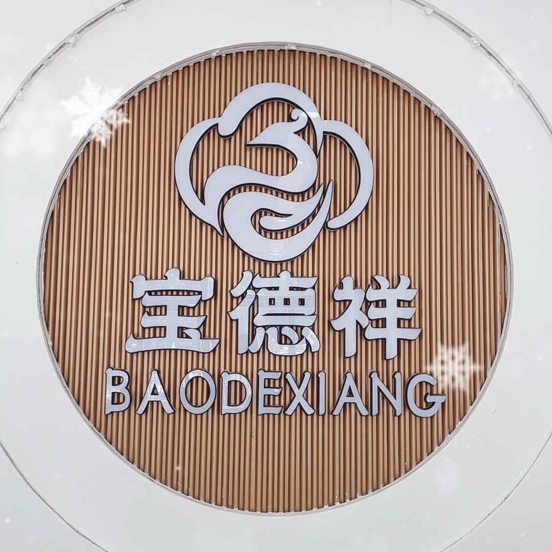 紫运珠宝精选小铺