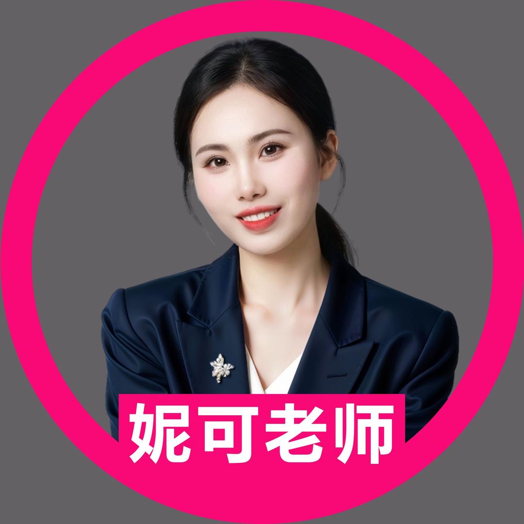 顺佳妮可聊浙江升学