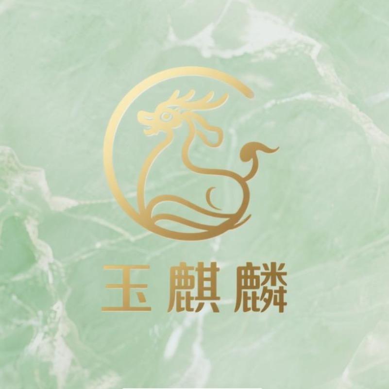 玉麒麟籽玉（经营号）