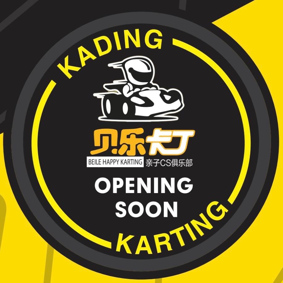 贝乐卡丁(乐众汇店)官方号