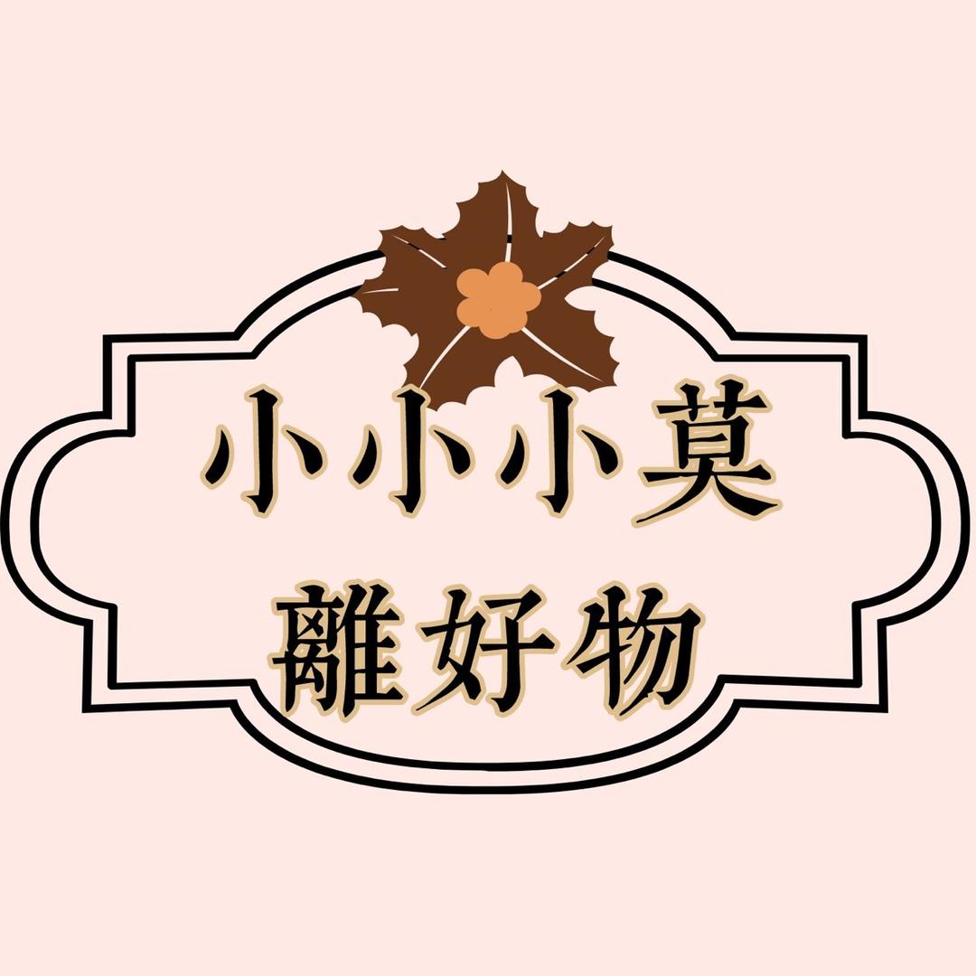 小小小莫离