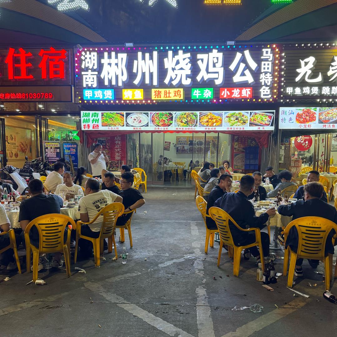 郴州马田茶油烧鸡公《唐宝宝》