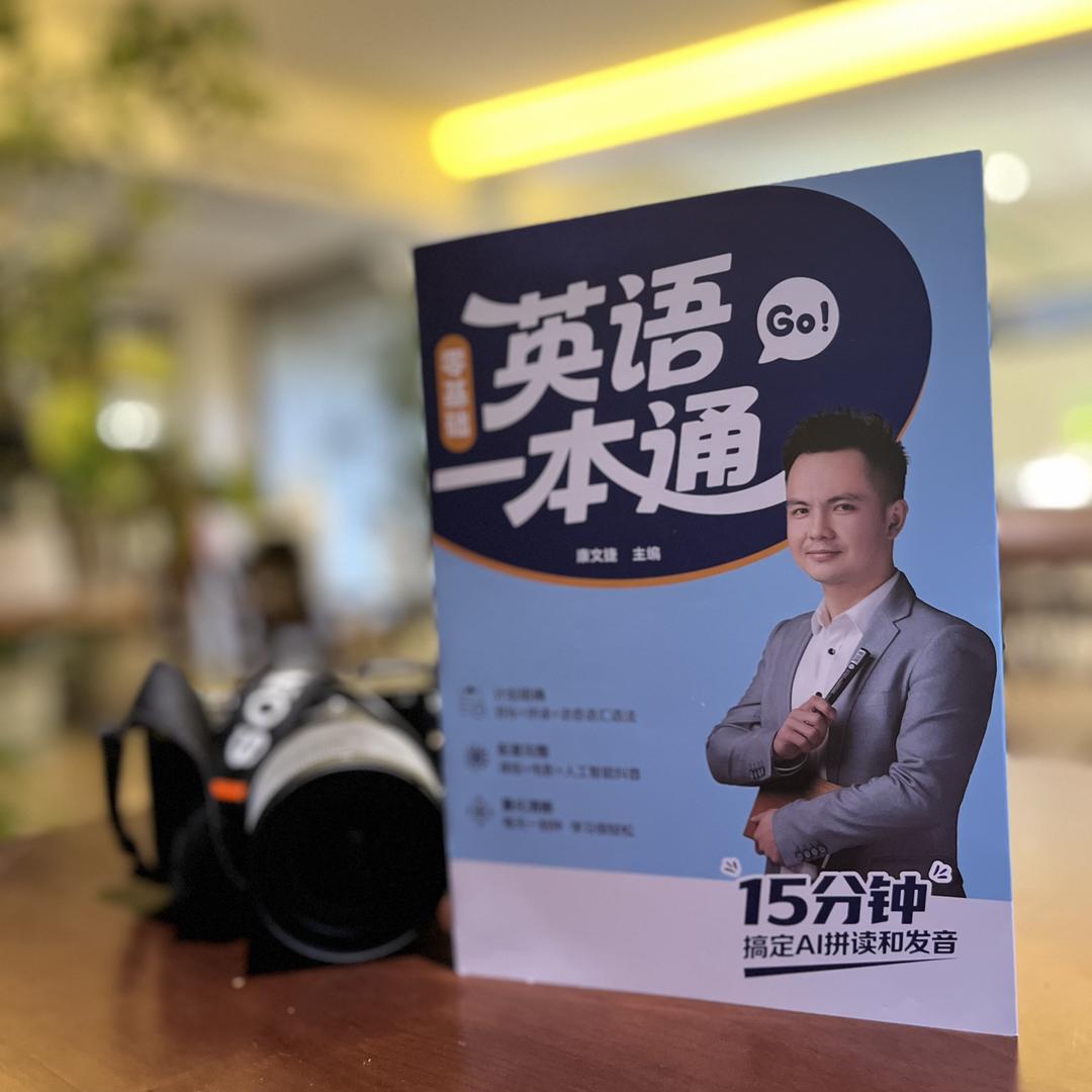 康老师讲单词