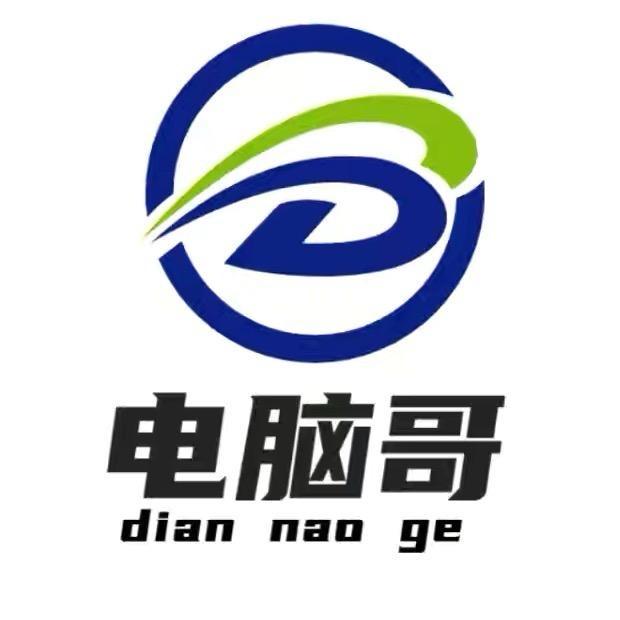 南宁市锋宇电脑科技（电脑哥）