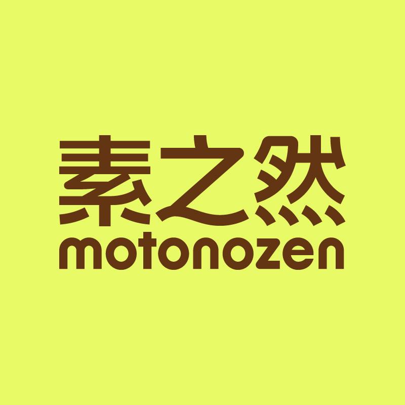 素之然美妆旗舰店