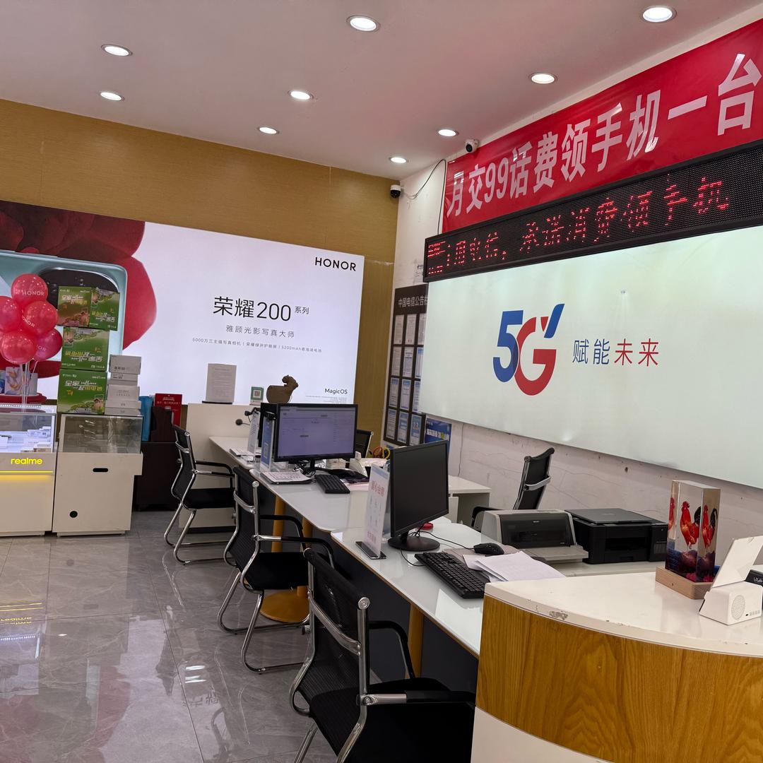 中国电信盛达营业厅