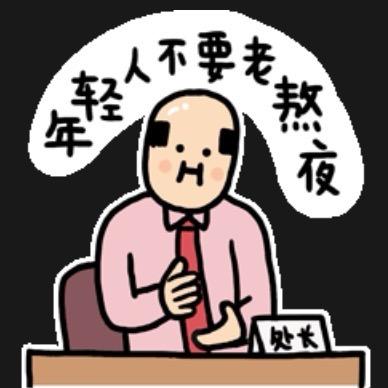 金女士今天早睡了吗