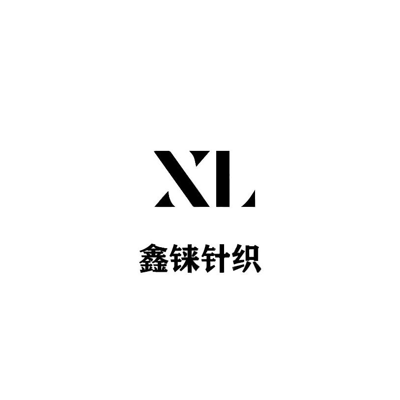 鑫铼袜店