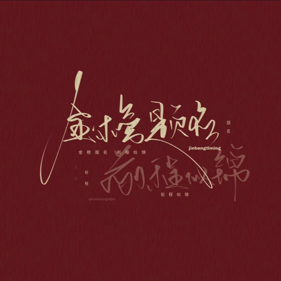 吉堡-路老师讲升学
