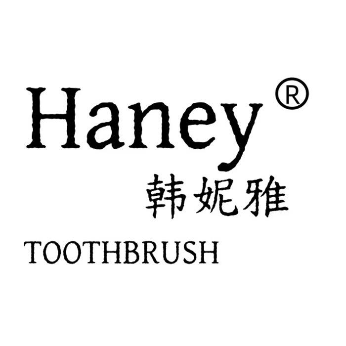 韩妮雅Haney官方旗舰店