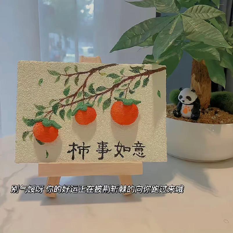 期待～