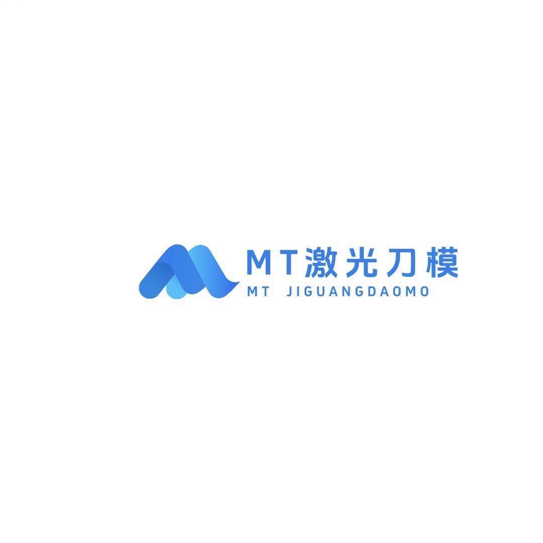 MT激光刀模