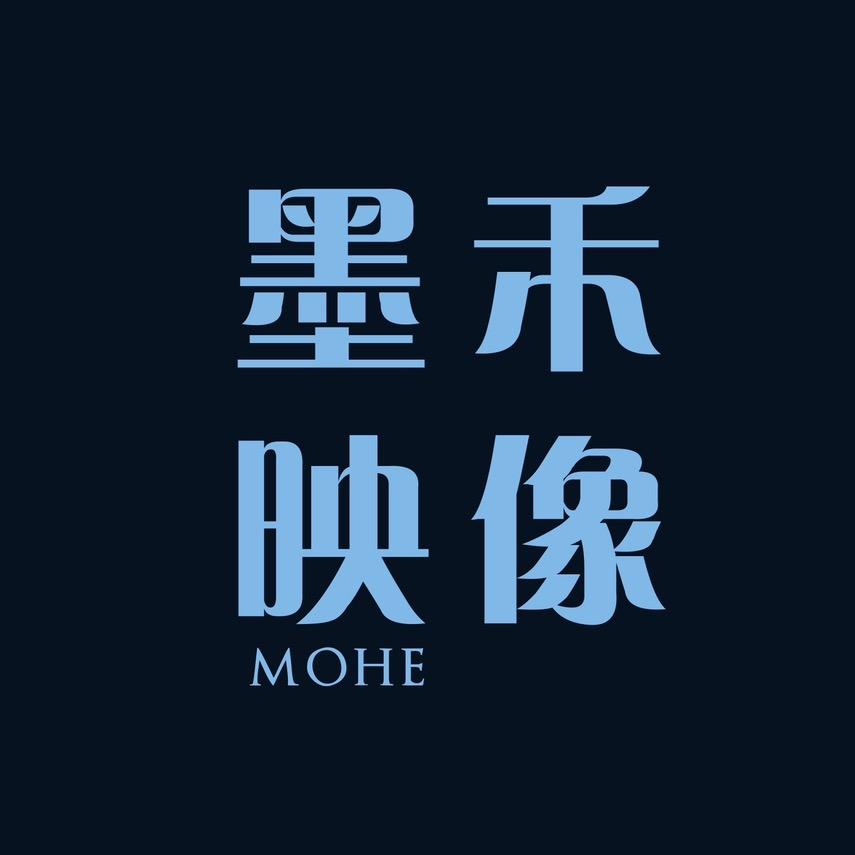 美丽墨禾婚纱摄影.优选(沈丘店)专用号