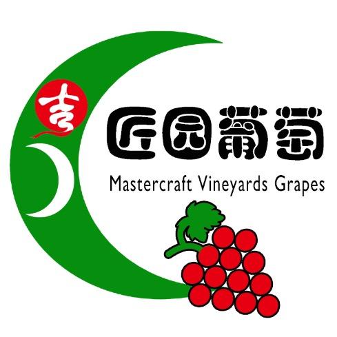 匠园葡萄农场