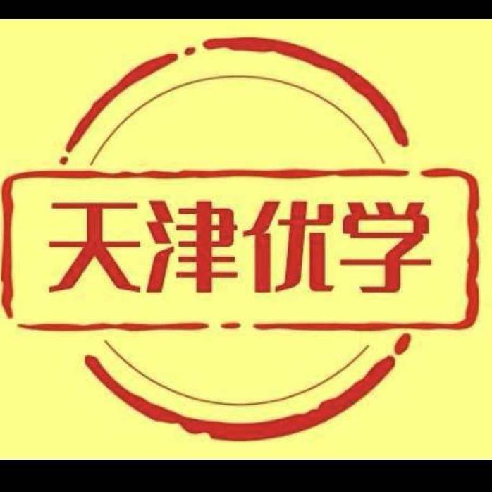 天津优学一哥