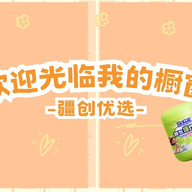 辣妈家清童装专供