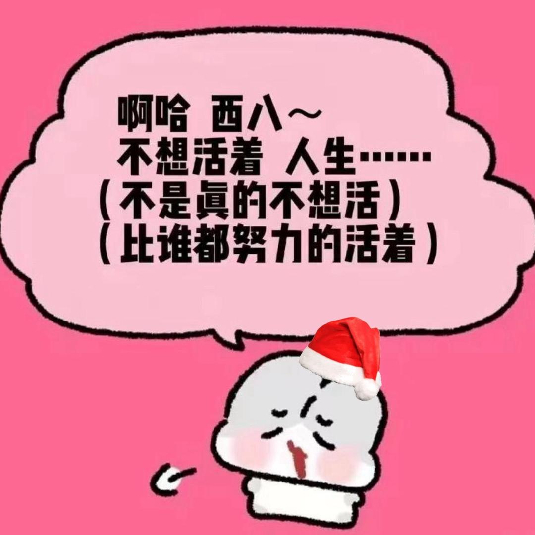 我是幸运女神