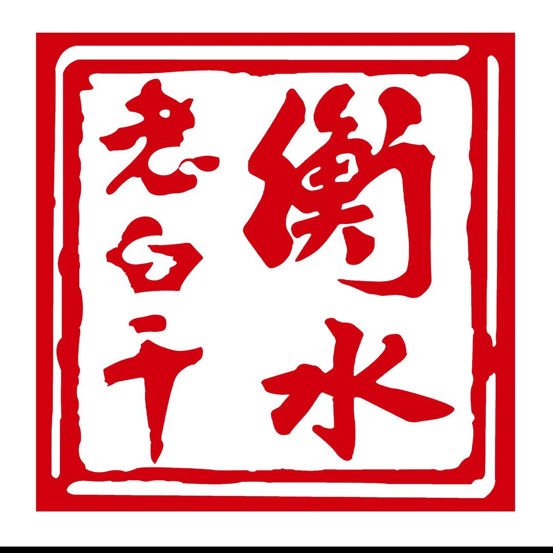 衡水老白干云南官号