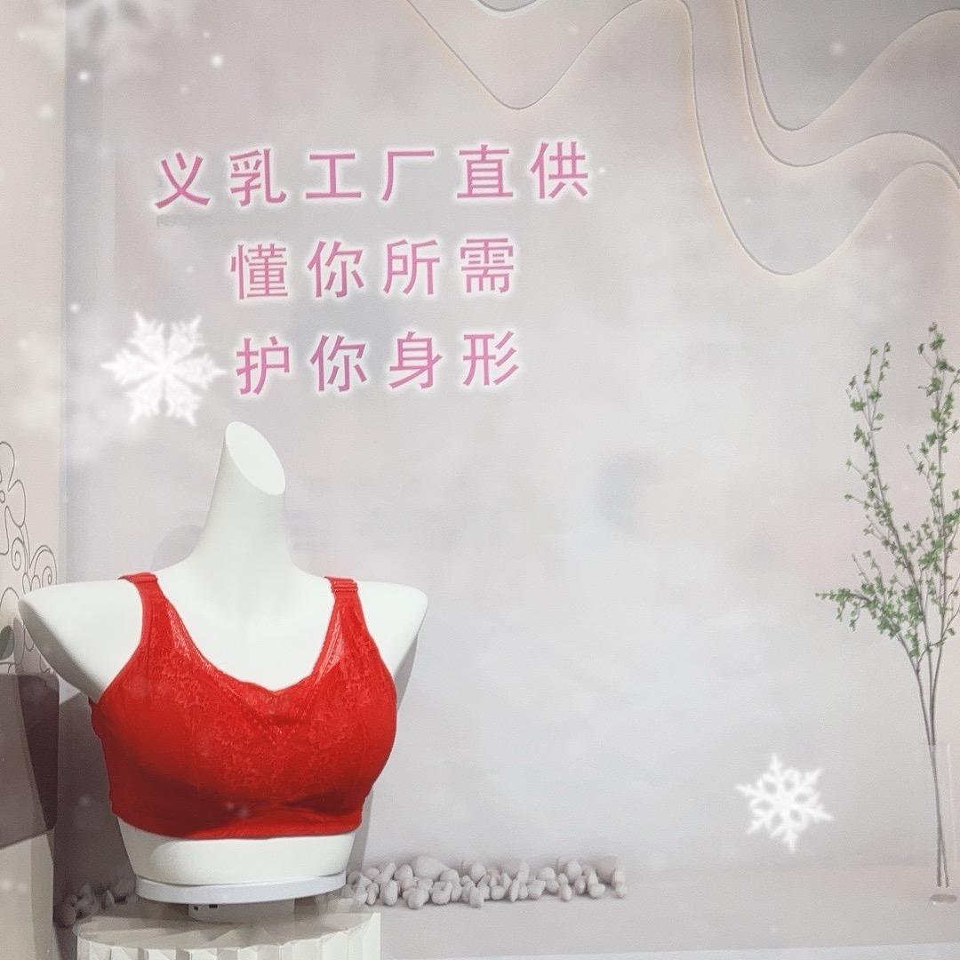 喜巽衣舍义乳文胸