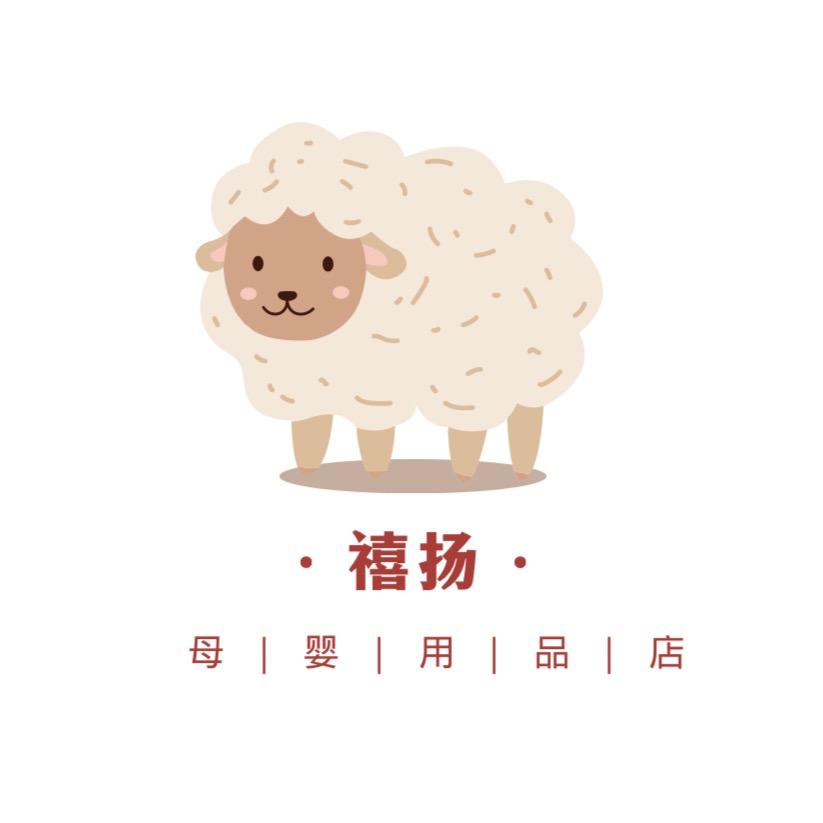禧扬母婴店
