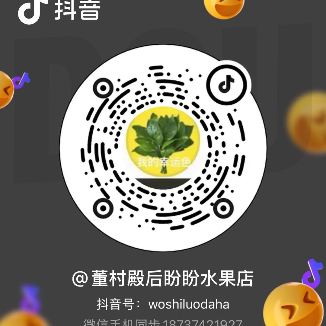董村殿后盼盼水果店