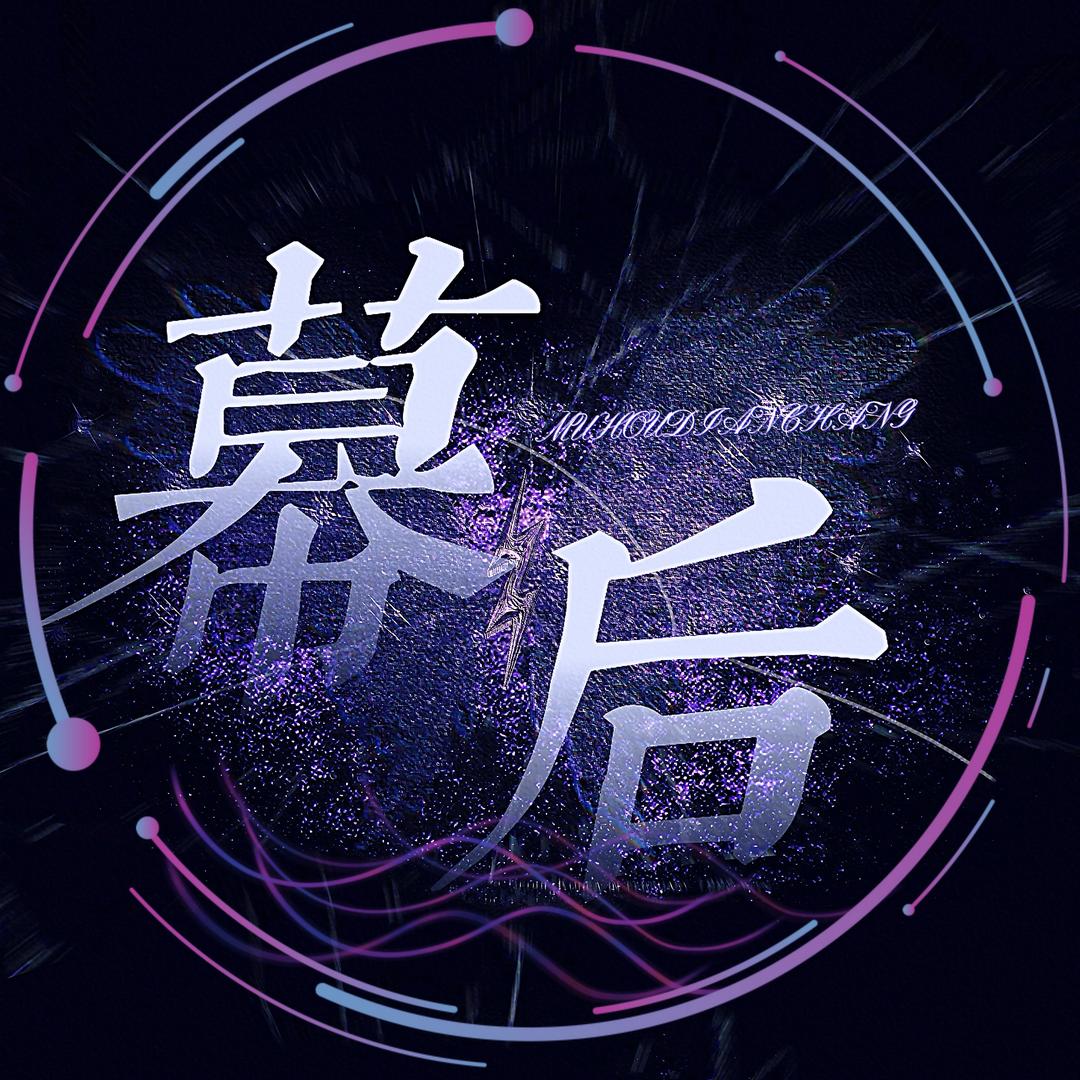 上海锦逸扬文化传媒有限公司