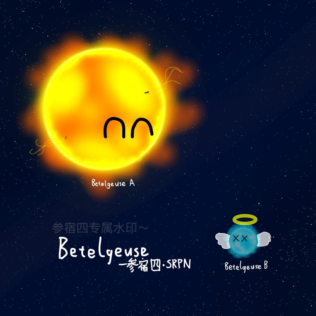 Betelgeuse-参宿四•SRPN