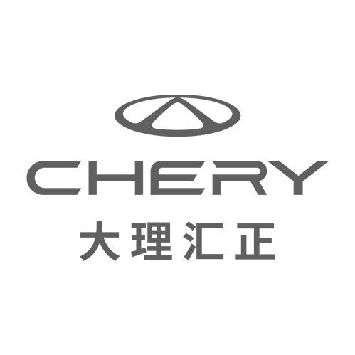 大理汇正奇瑞4S店