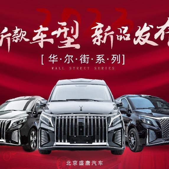 北京盛唐汽车