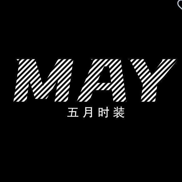 深圳五月原创设计服饰