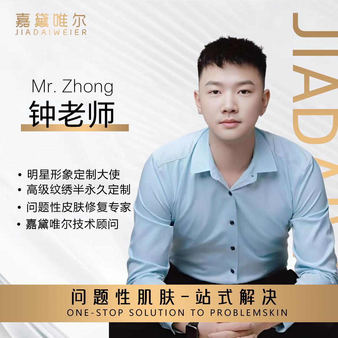 唐大大·眉清目绣阿伦老师