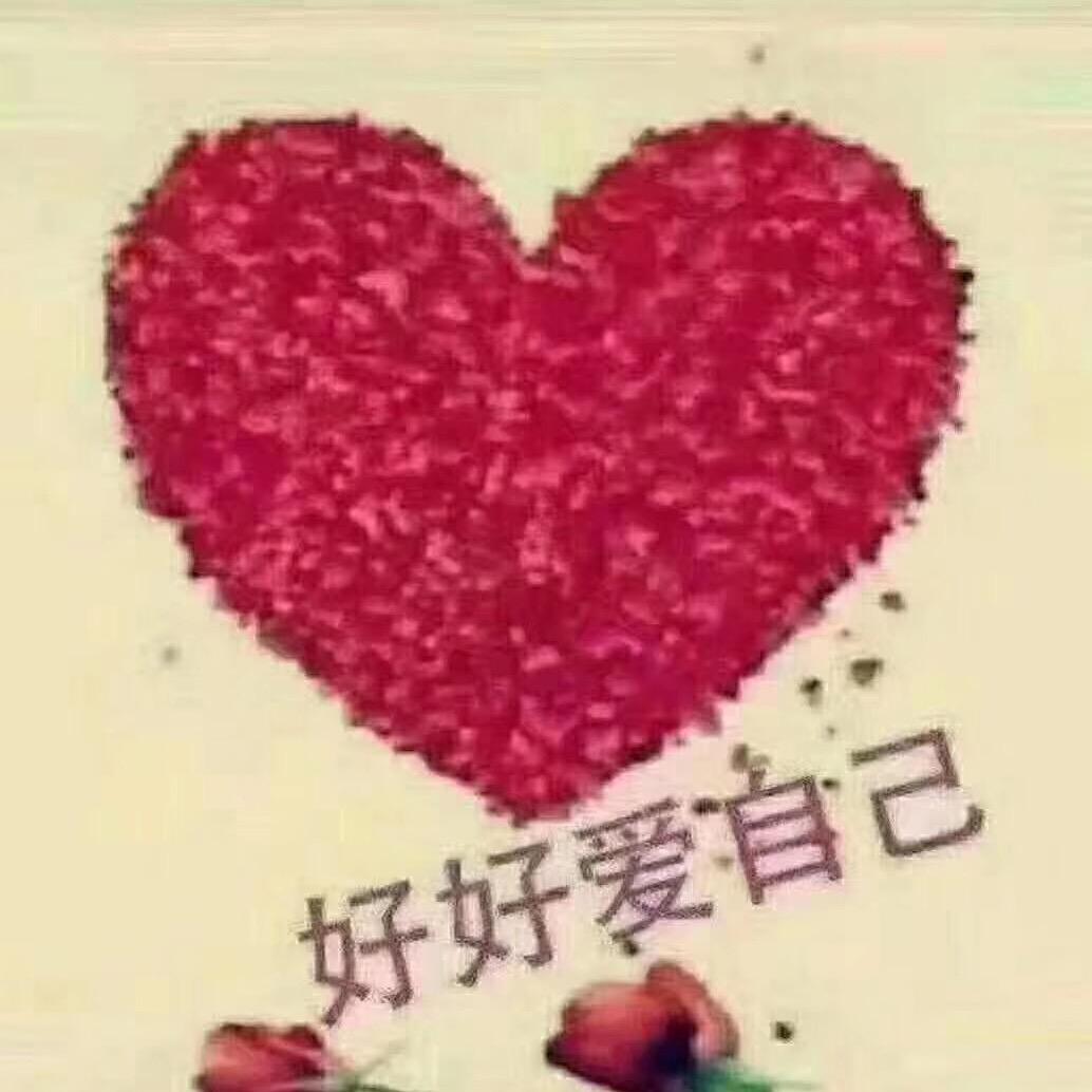 我就是我